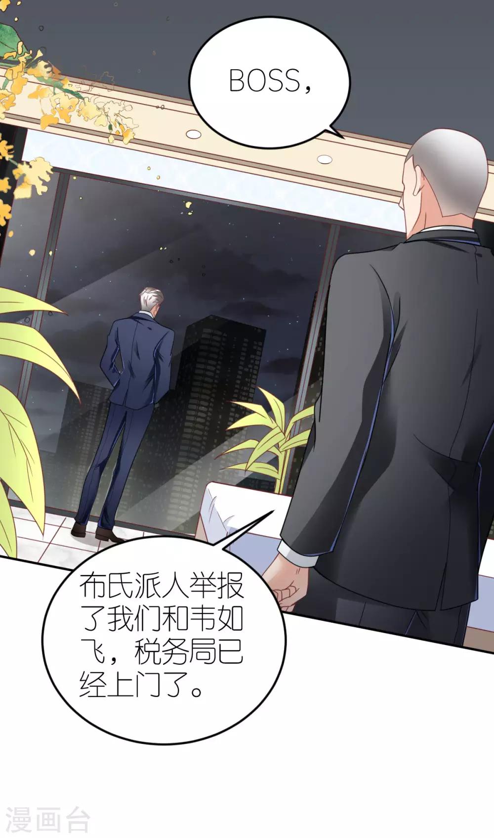 第88话 看穿计谋-第94话