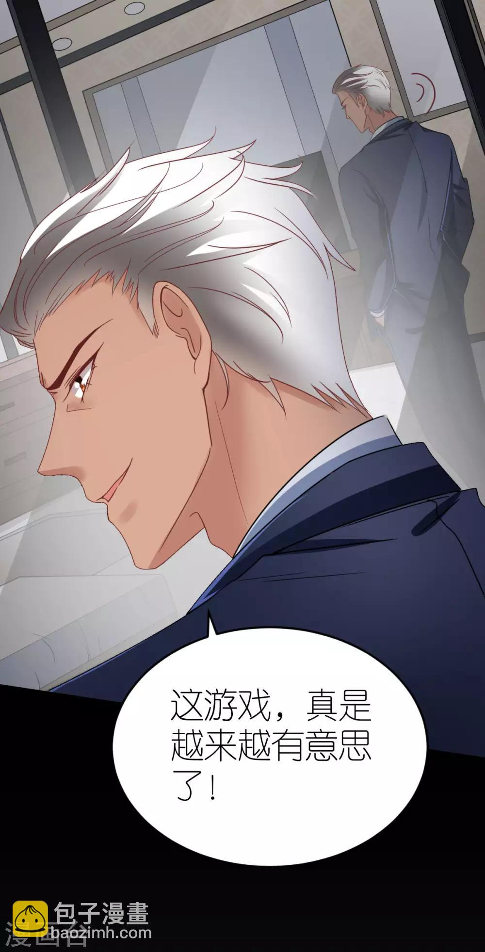 第88话 看穿计谋-第94话