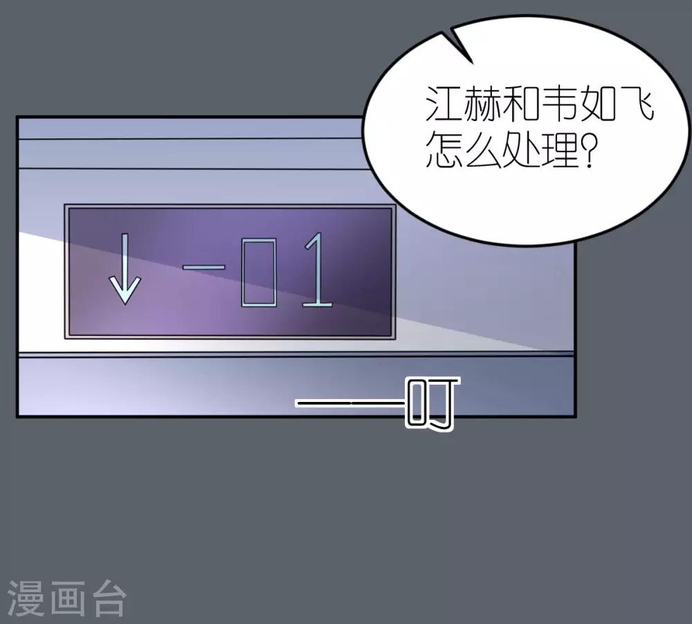 第88话 看穿计谋-第94话