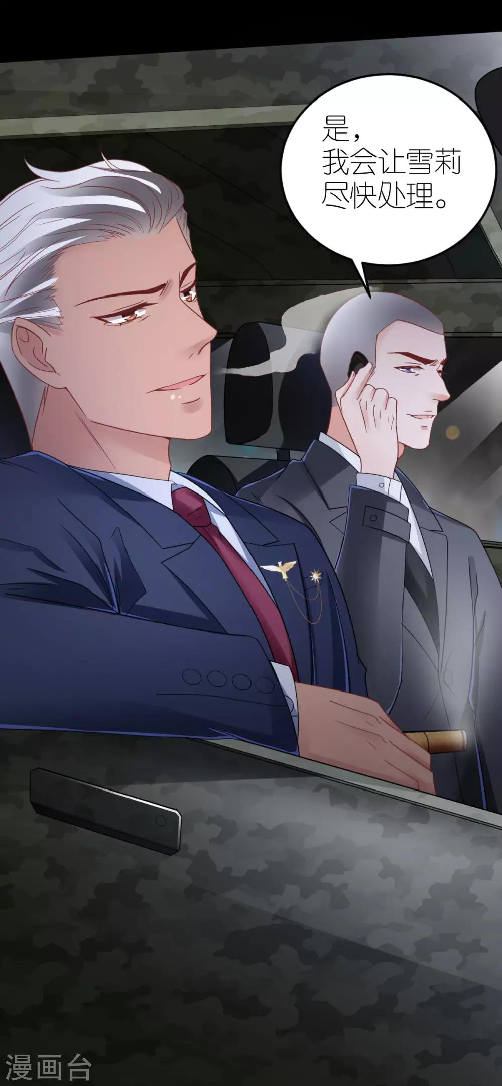 第88话 看穿计谋-第94话