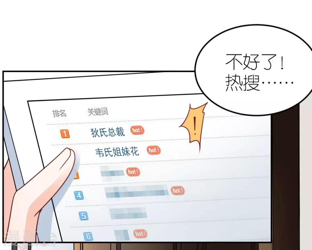 第88话 看穿计谋-第94话