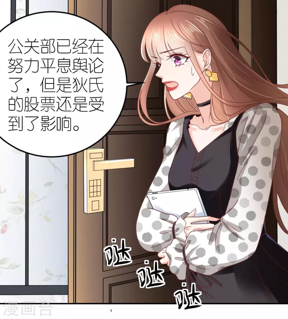 第88话 看穿计谋-第94话