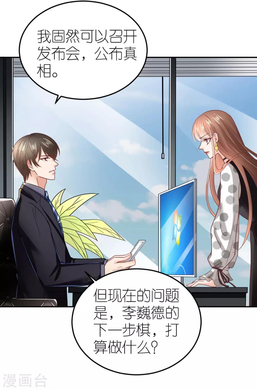 第88话 看穿计谋-第94话