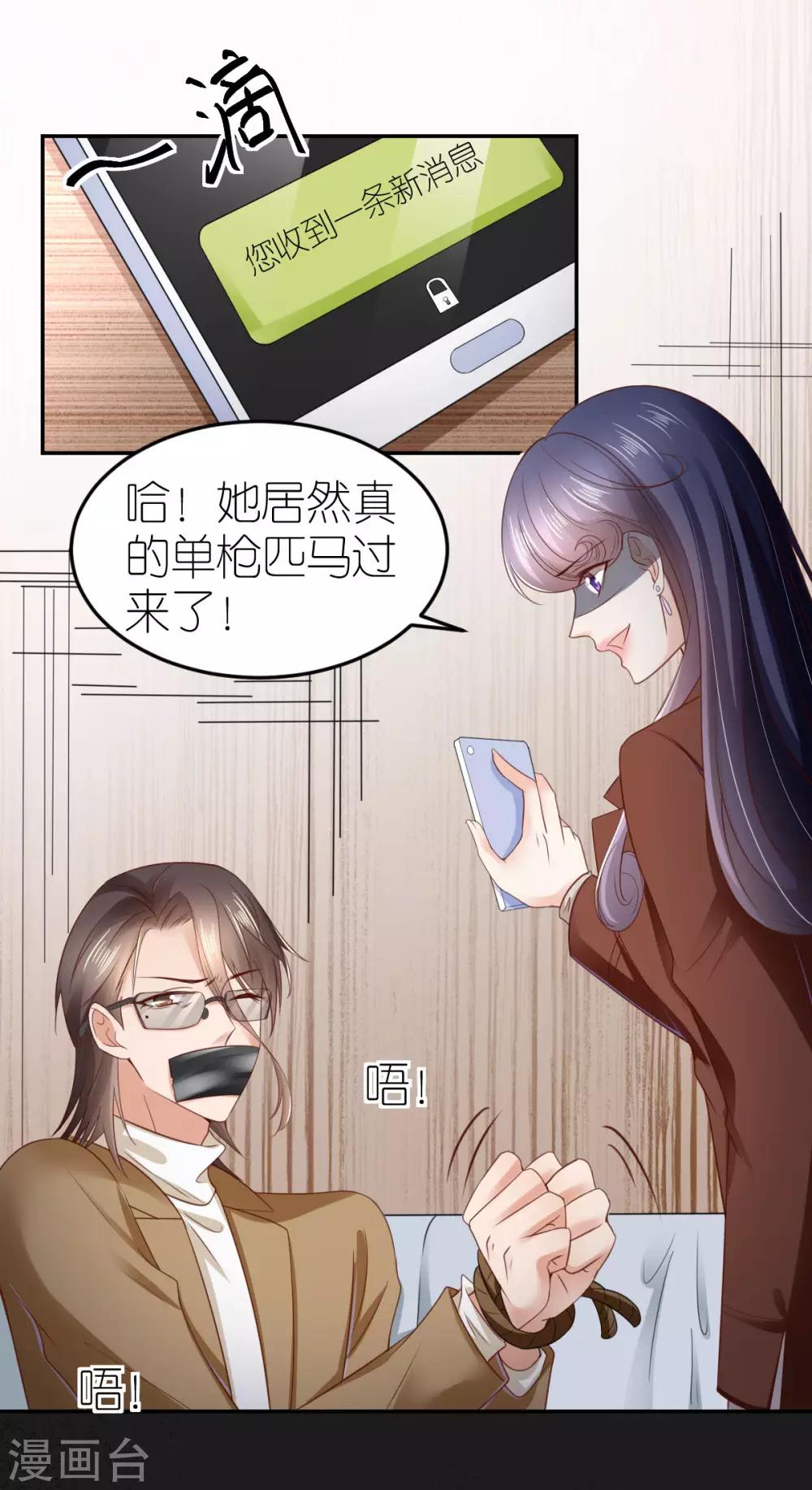 第90话 孤身独闯-第96话