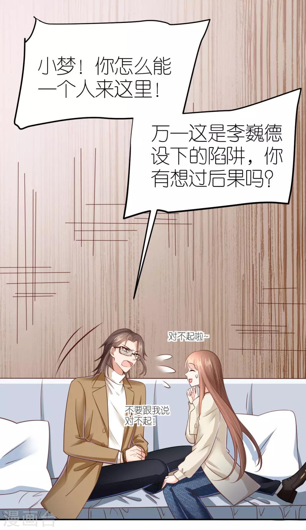 第90话 孤身独闯-第96话