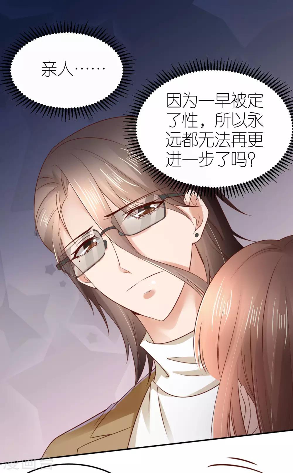 第90话 孤身独闯-第96话