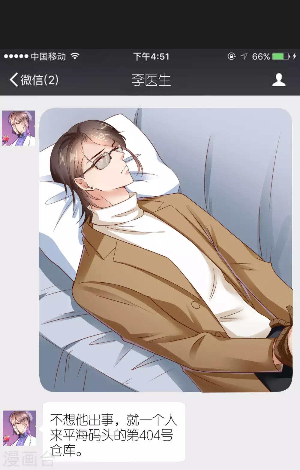 第90话 孤身独闯-第96话