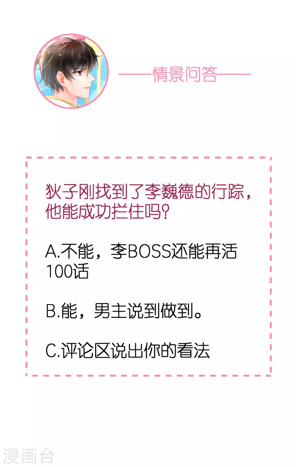 第90话 孤身独闯-第96话