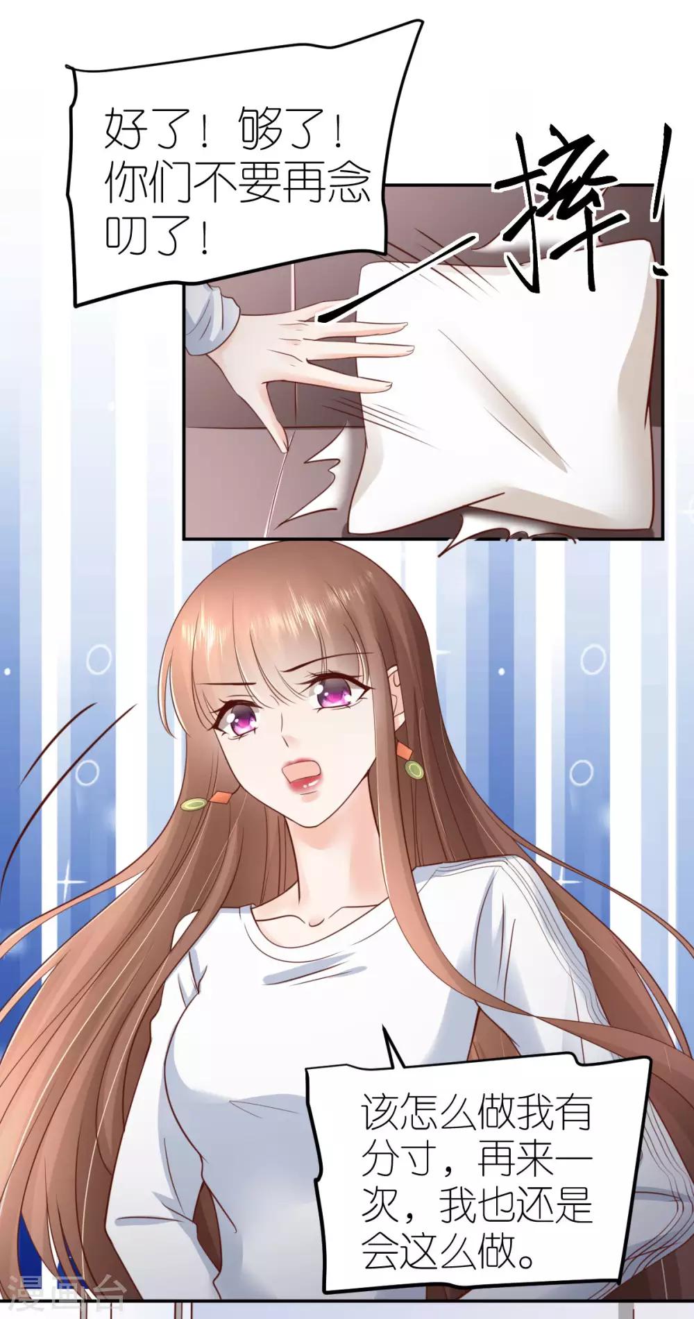 第92话 甜蜜的负担-第98话