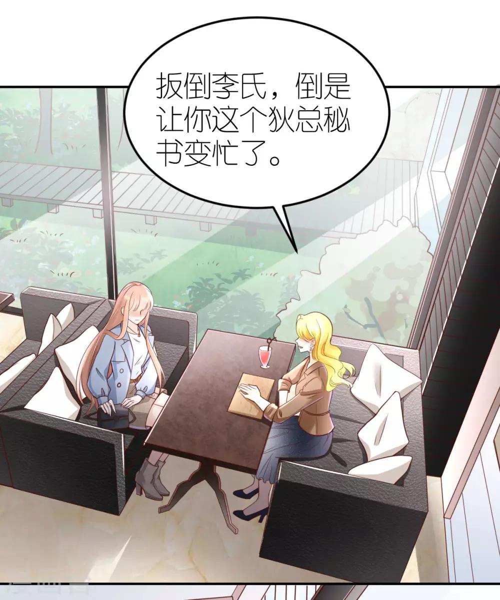 第92话 甜蜜的负担-第98话