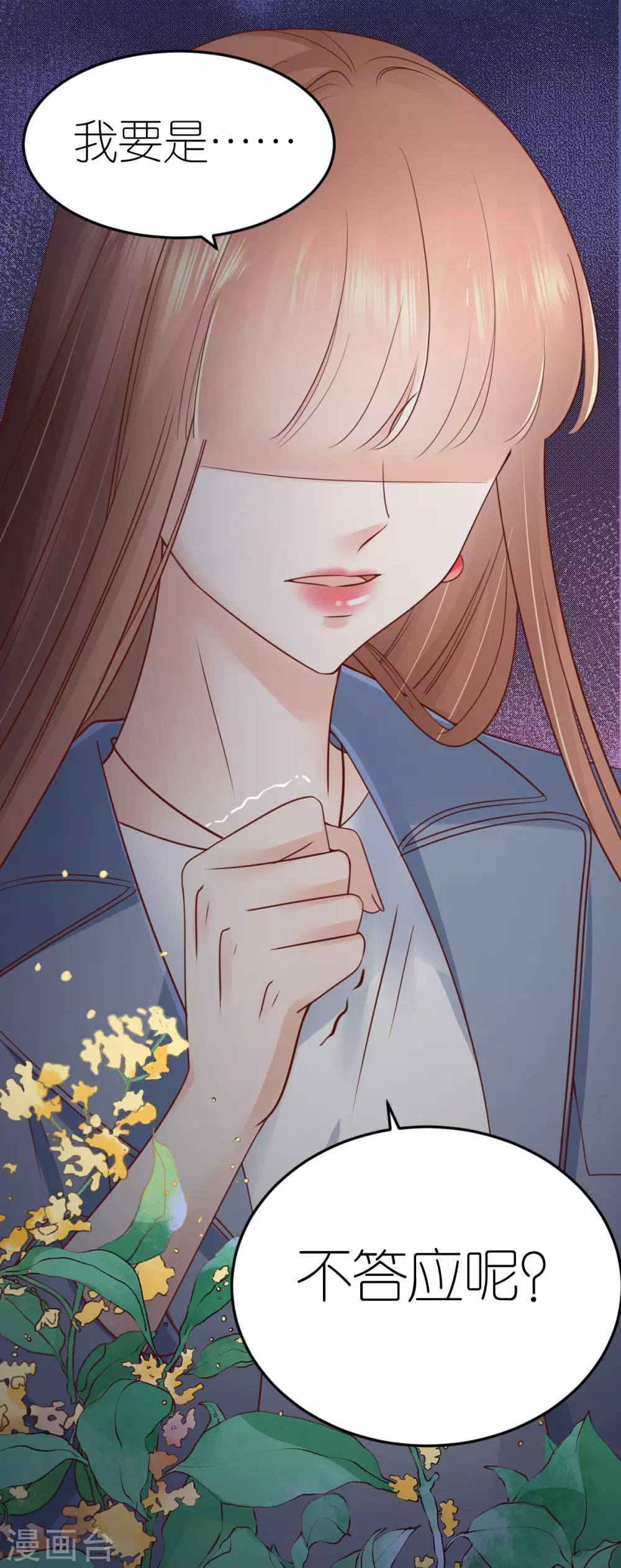 第92话 甜蜜的负担-第98话