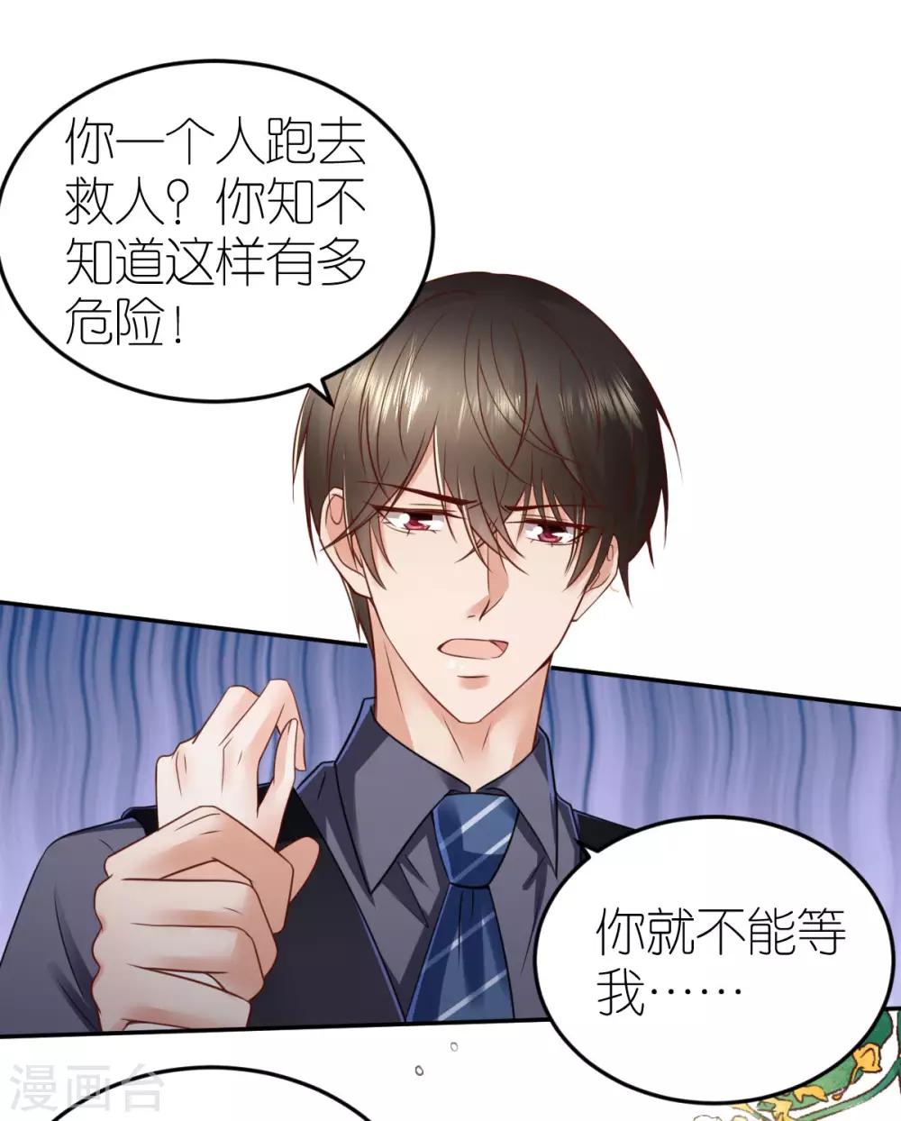 第92话 甜蜜的负担-第98话