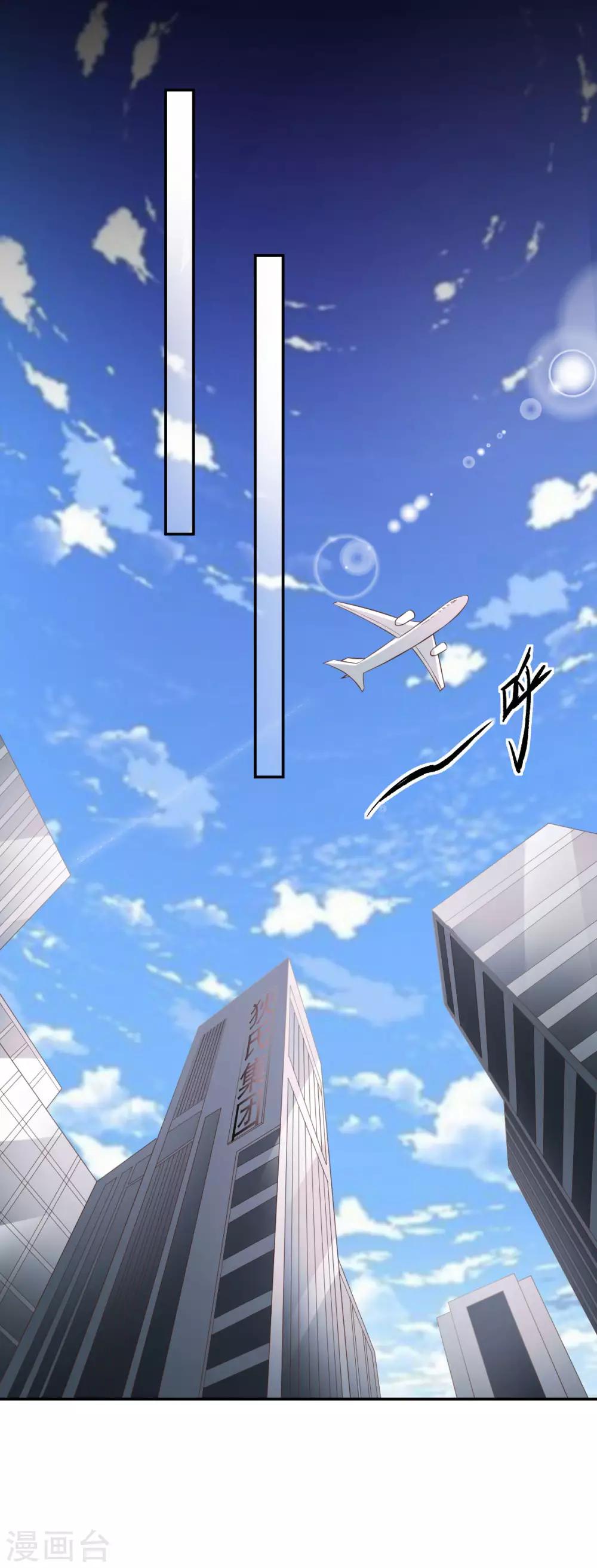 第94话 说走就走的旅行-第100话