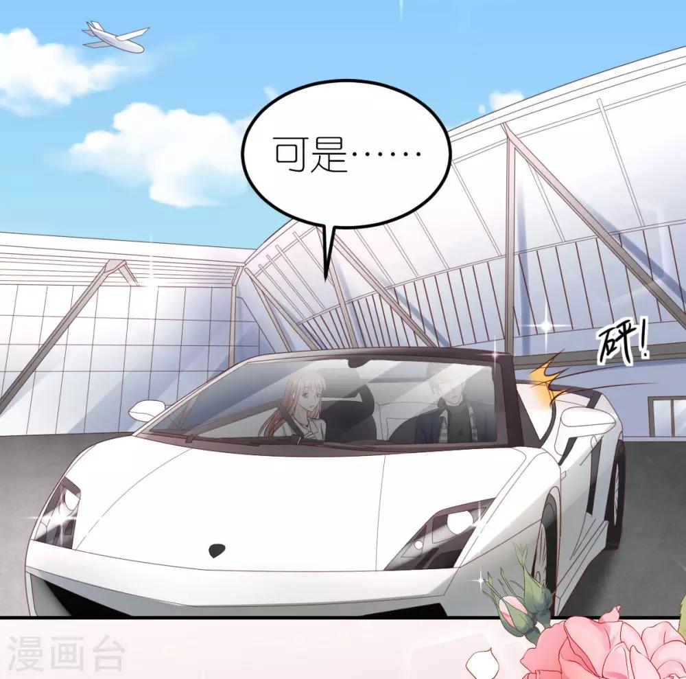 第94话 说走就走的旅行-第100话