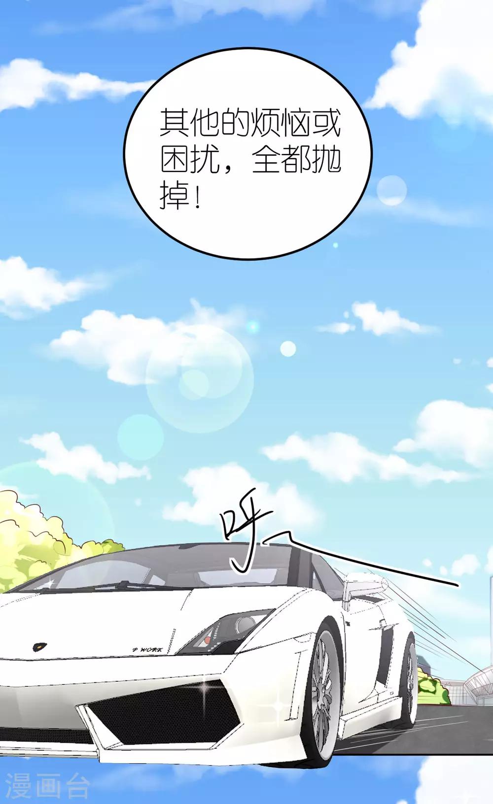 第94话 说走就走的旅行-第100话