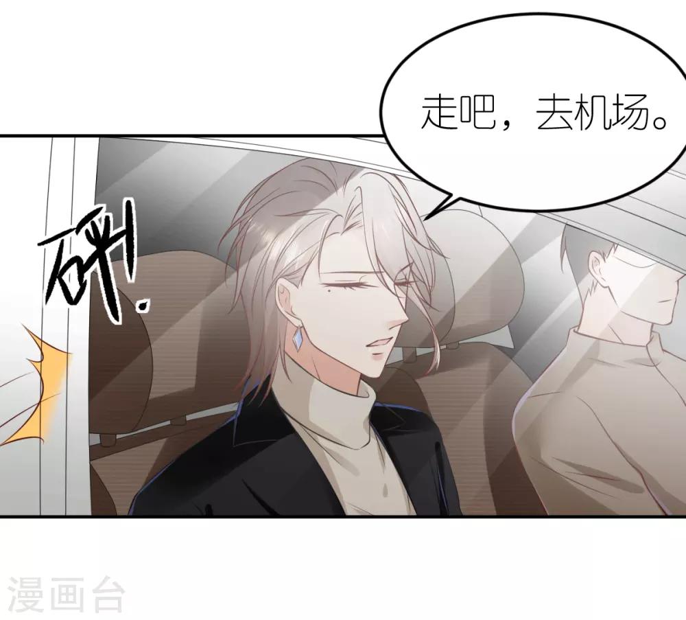 第94话 说走就走的旅行-第100话