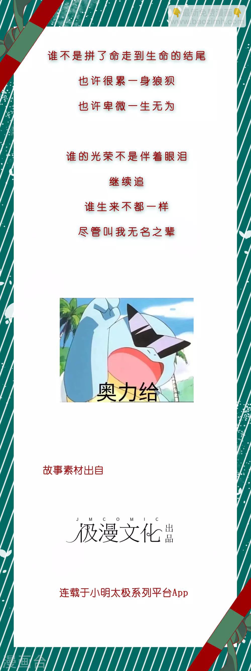 專屬你的禮物：漫畫季節限定 - 第4話 送給自己最好的禮物2 - 2