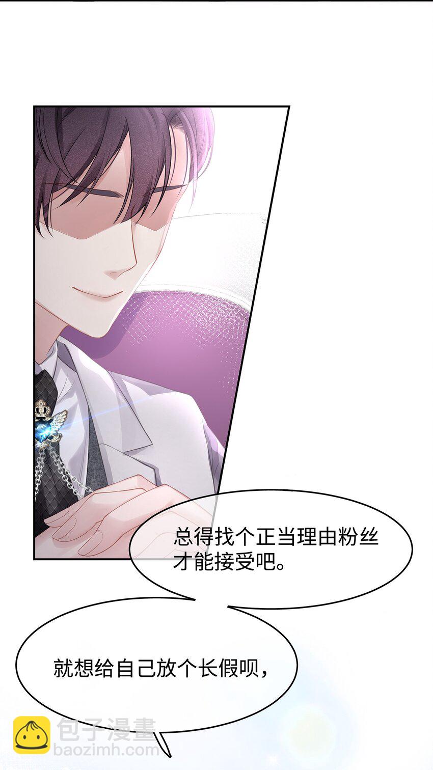 001 你也配得上我耍流氓？(1/2)-第2话