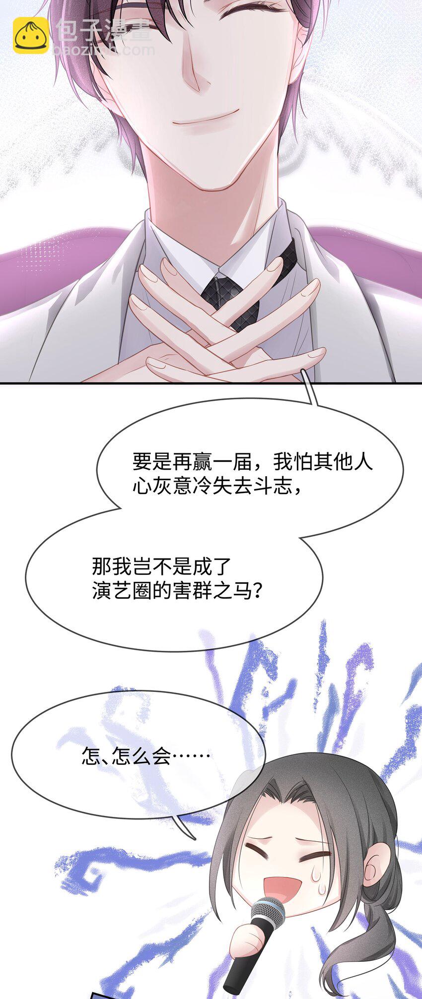 001 你也配得上我耍流氓？(1/2)-第2话