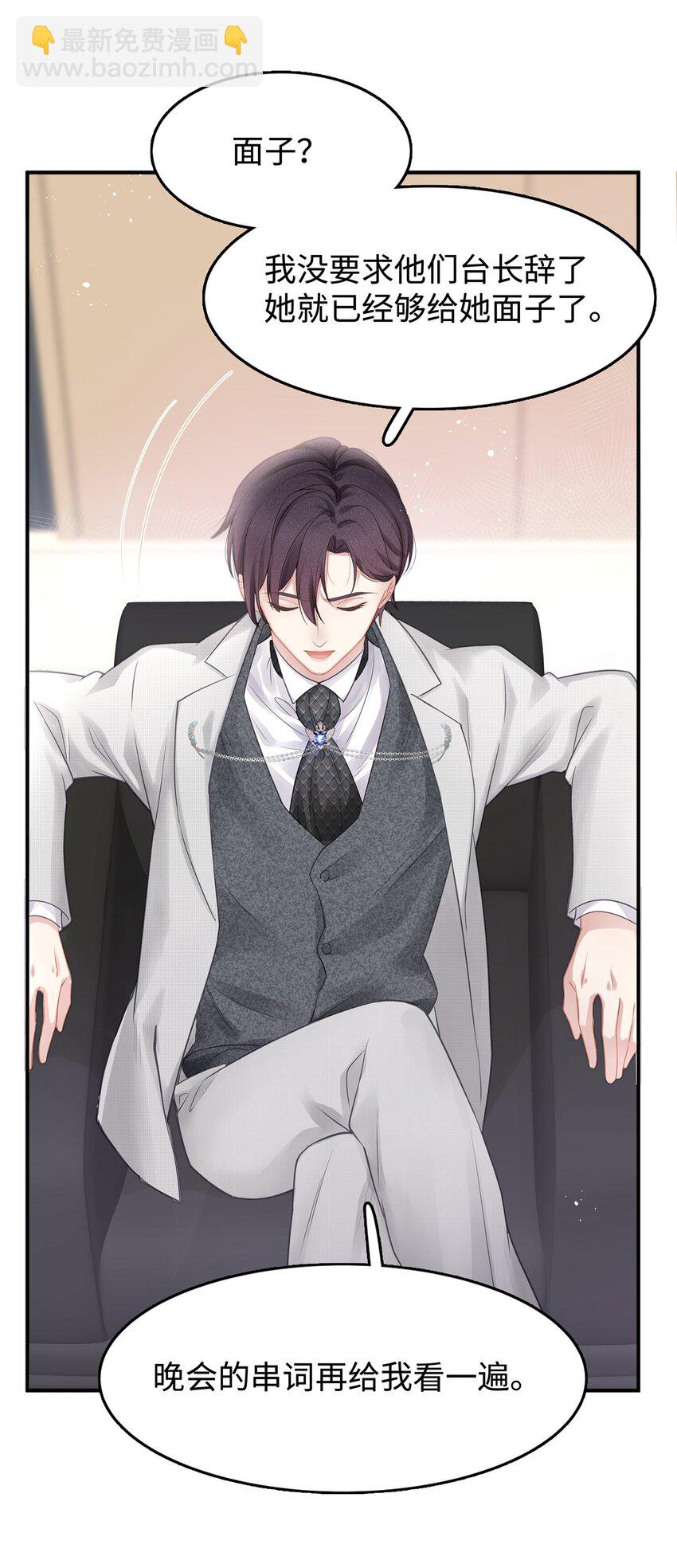 001 你也配得上我耍流氓？(1/2)-第2话