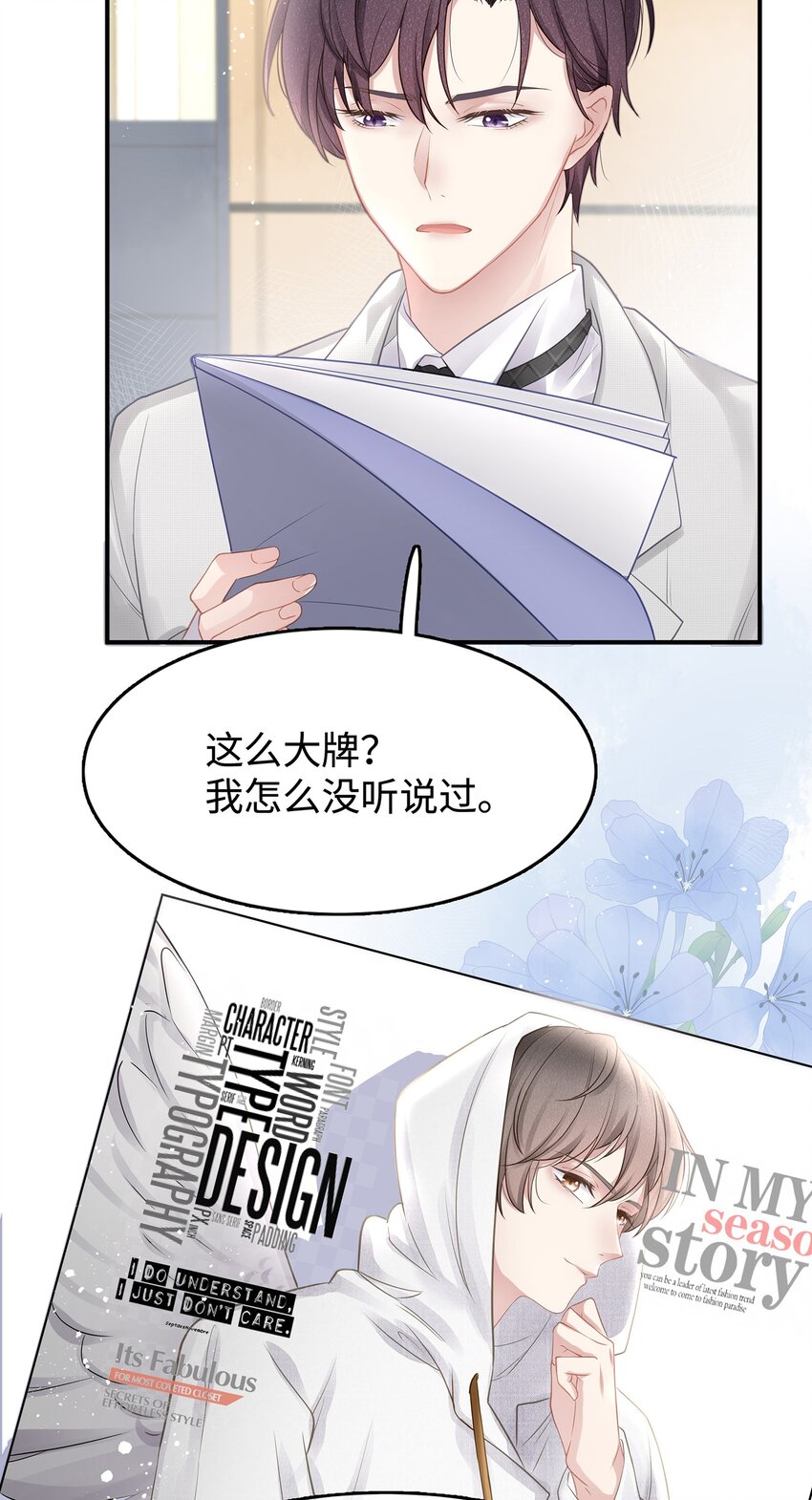 專屬深愛 - 001 你也配得上我耍流氓？(1/2) - 7