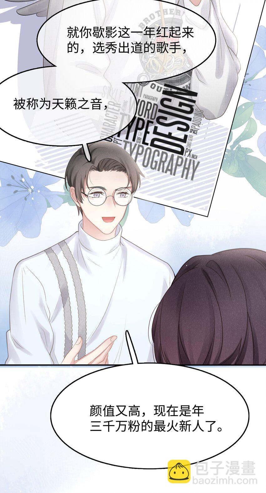 001 你也配得上我耍流氓？(1/2)-第2话