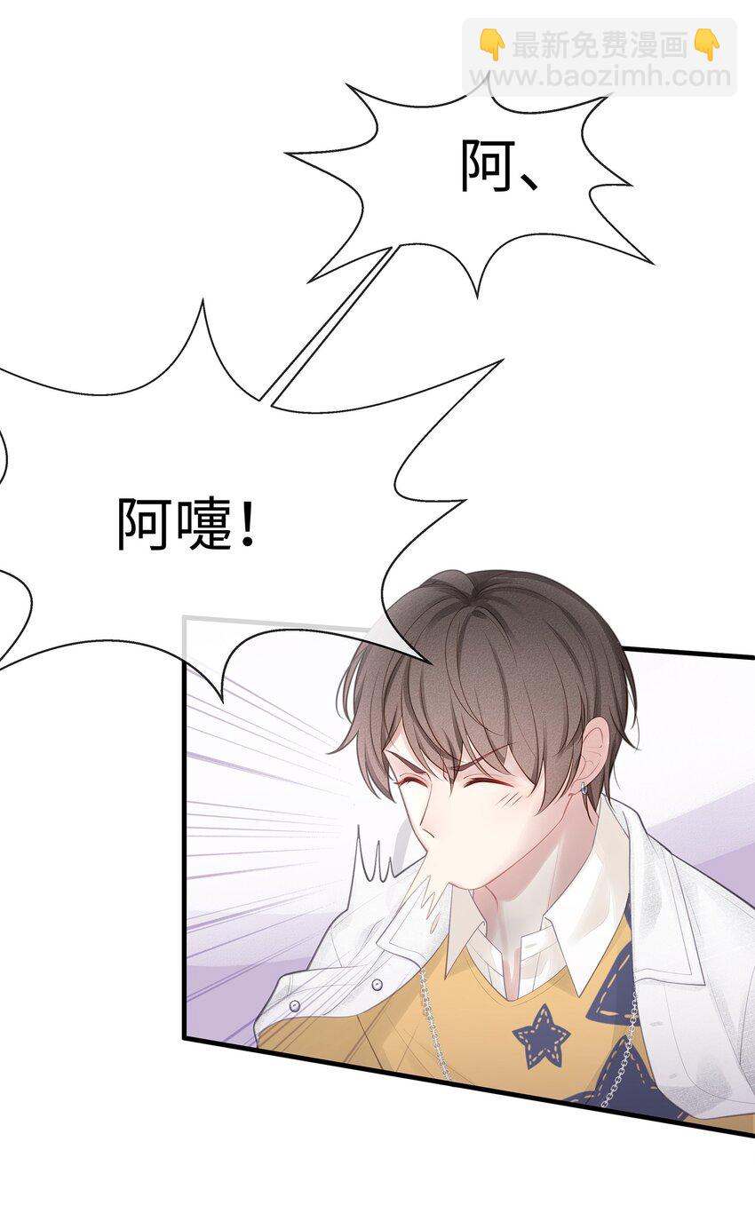 001 你也配得上我耍流氓？(1/2)-第2话