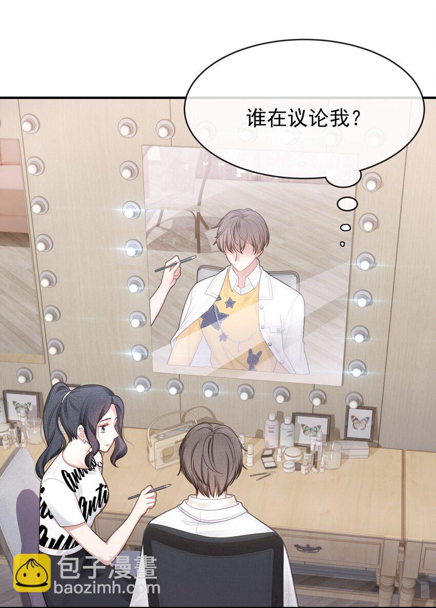 001 你也配得上我耍流氓？(1/2)-第2话