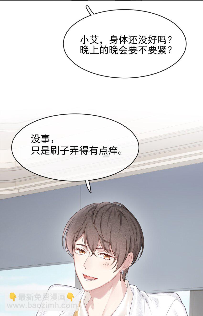 001 你也配得上我耍流氓？(1/2)-第2话