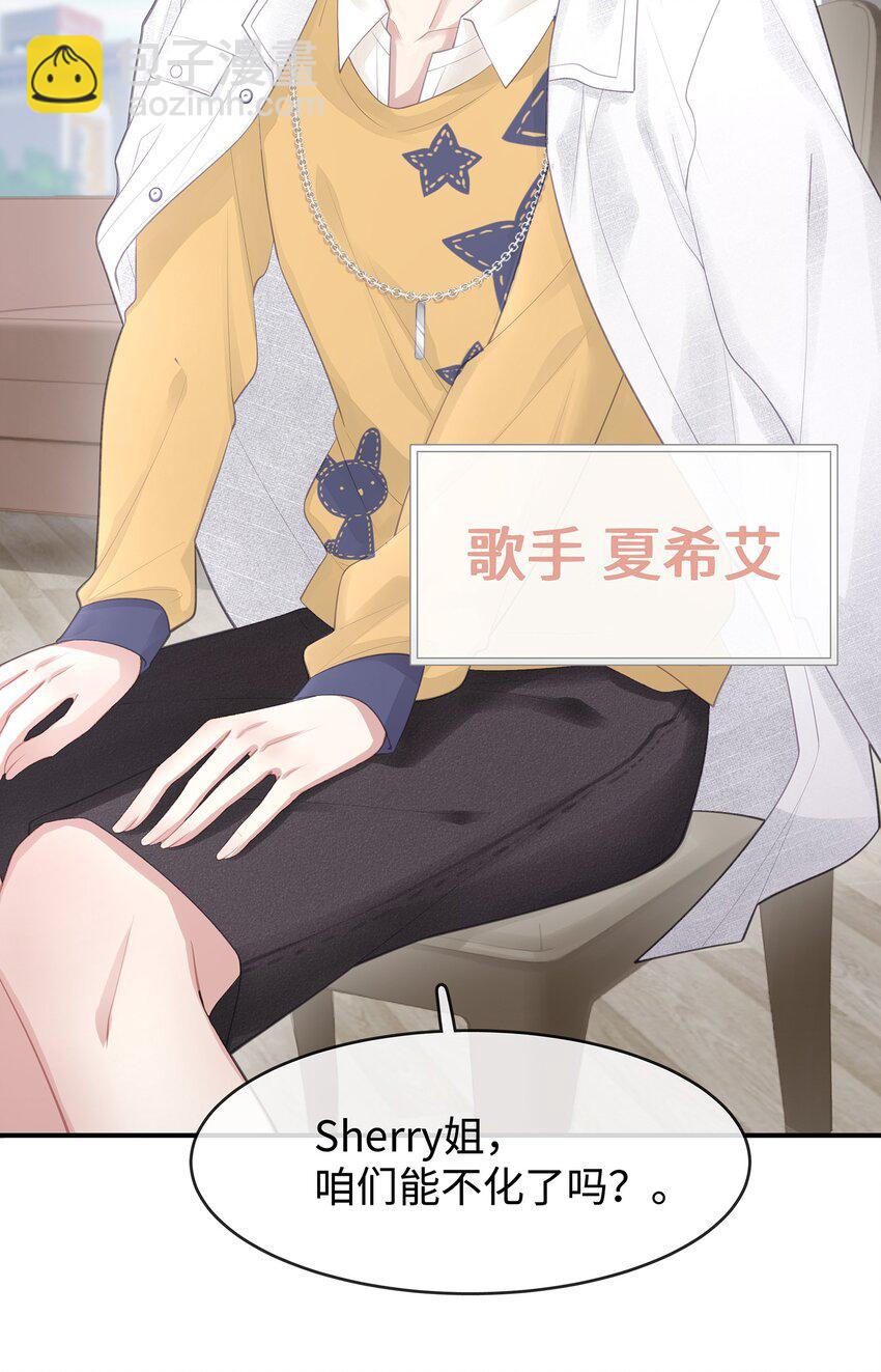 001 你也配得上我耍流氓？(1/2)-第2话