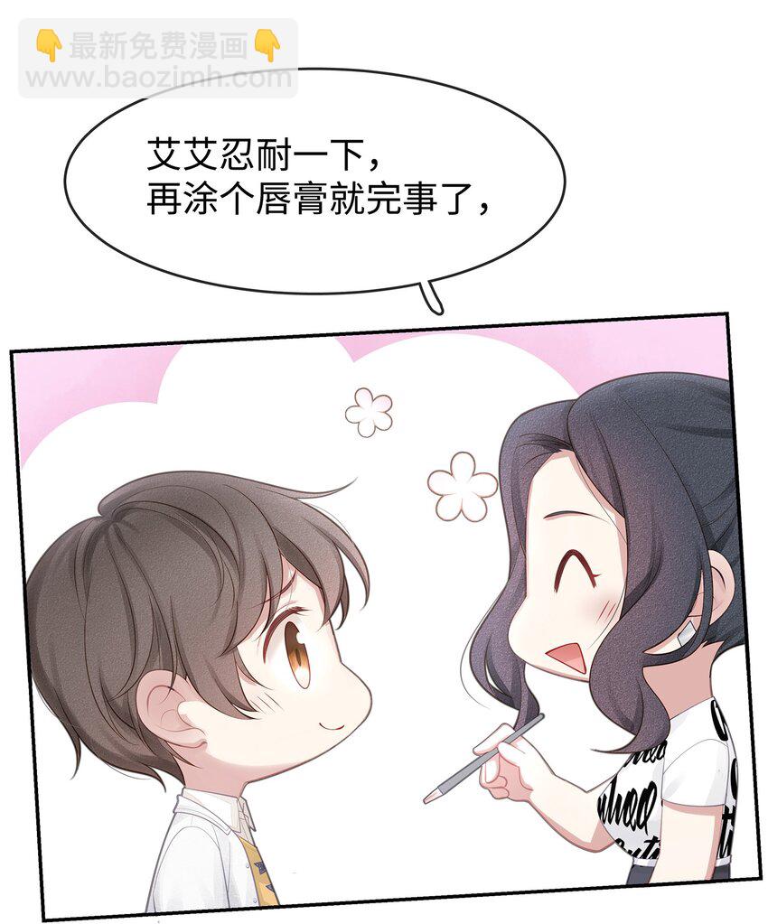 001 你也配得上我耍流氓？(1/2)-第2话