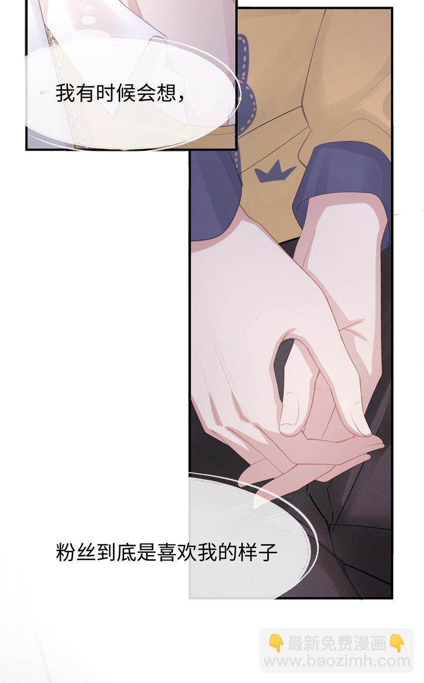 001 你也配得上我耍流氓？(1/2)-第2话