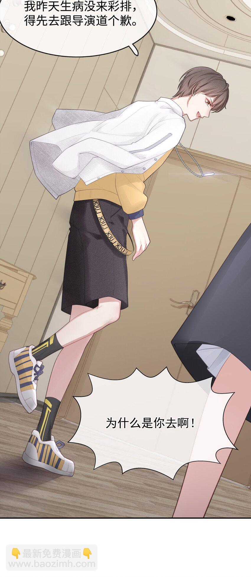 001 你也配得上我耍流氓？(1/2)-第2话