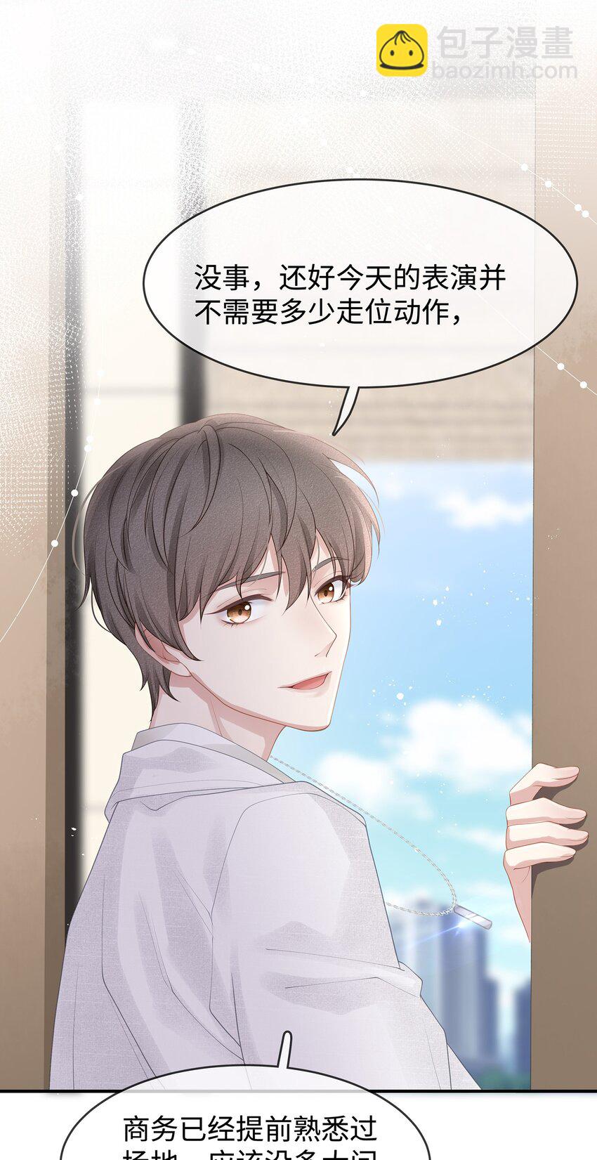 001 你也配得上我耍流氓？(1/2)-第2话