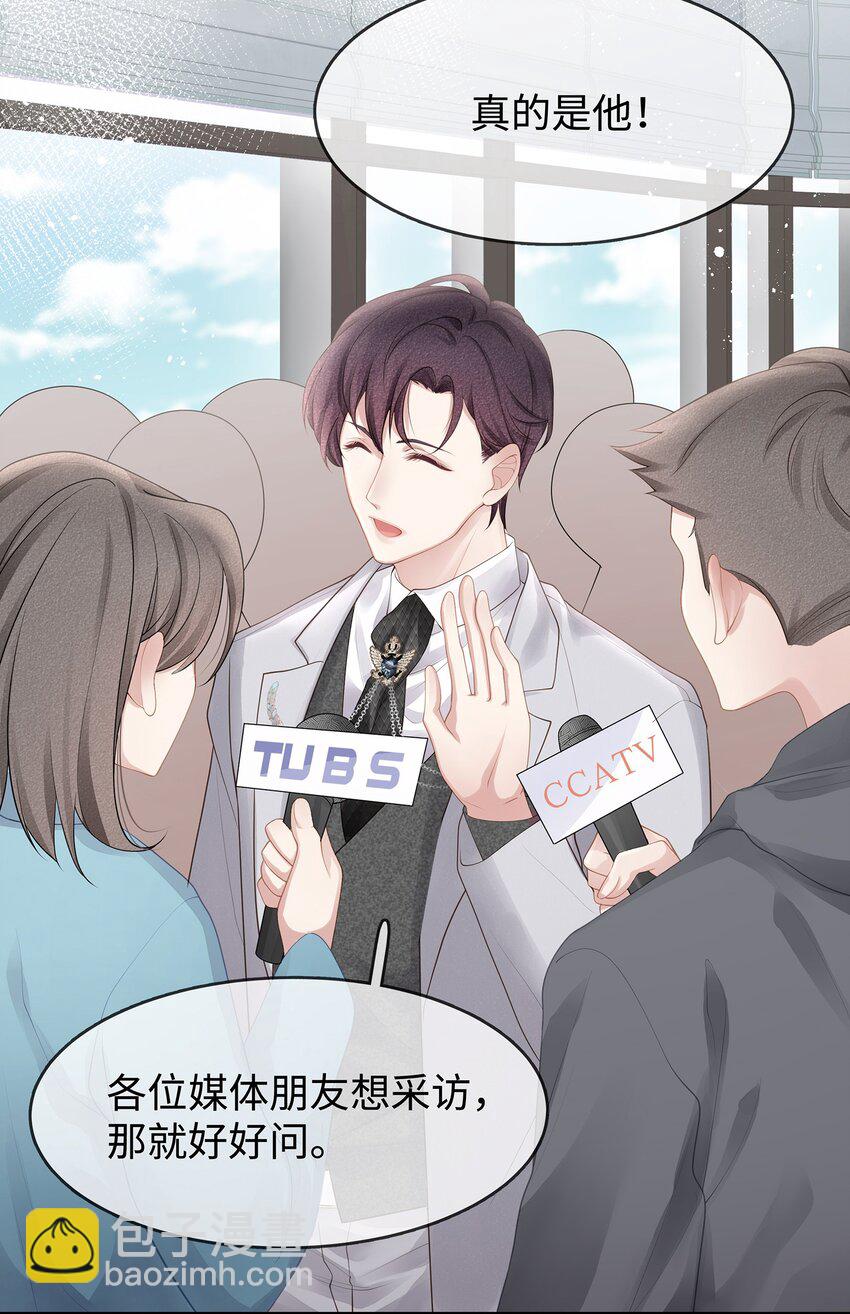 001 你也配得上我耍流氓？(1/2)-第2话