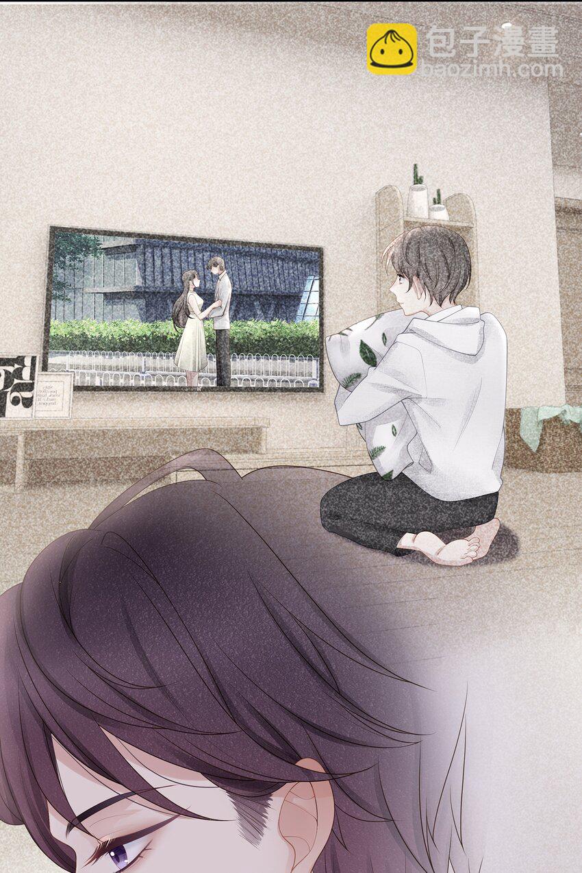 001 你也配得上我耍流氓？(1/2)-第2话