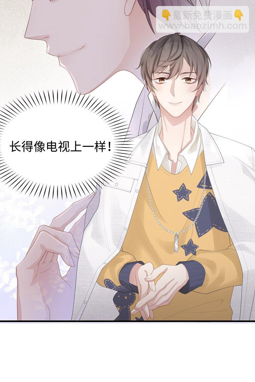 001 你也配得上我耍流氓？(1/2)-第2话