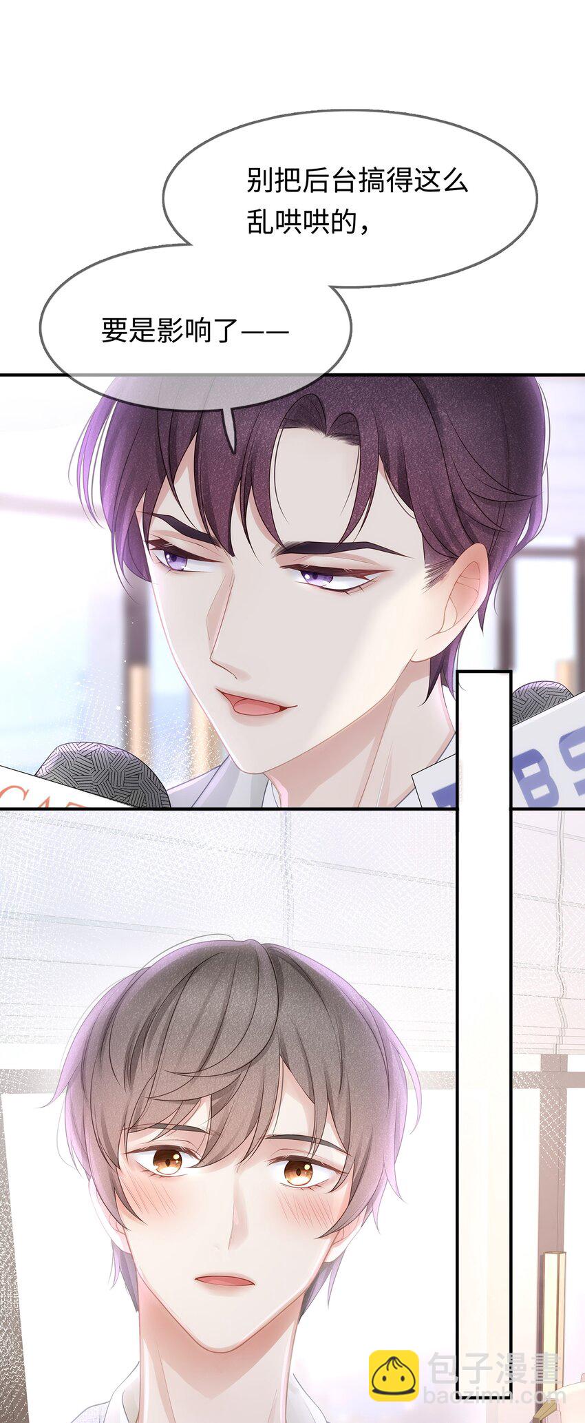 001 你也配得上我耍流氓？(1/2)-第2话