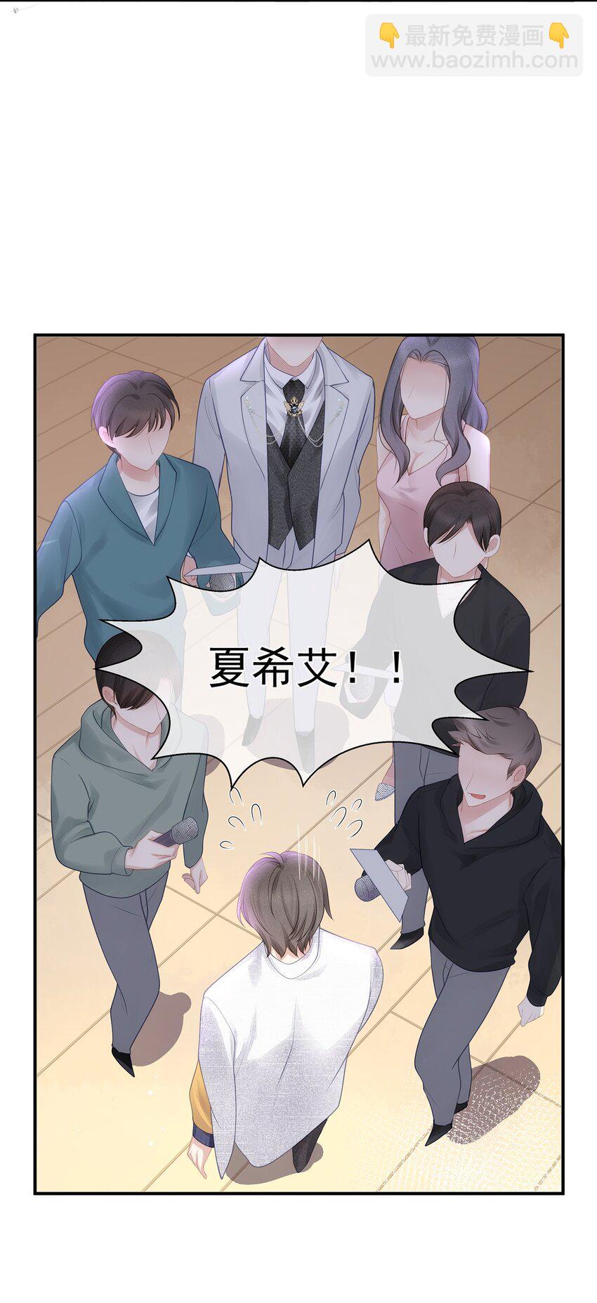 001 你也配得上我耍流氓？(1/2)-第2话