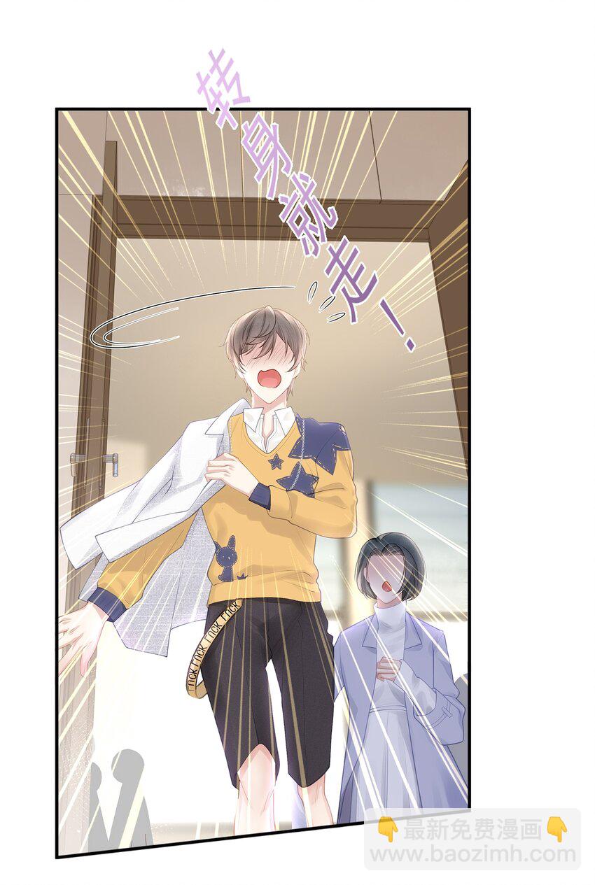 001 你也配得上我耍流氓？(1/2)-第2话