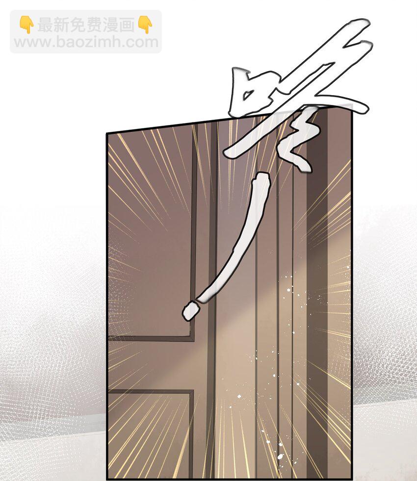 001 你也配得上我耍流氓？(1/2)-第2话