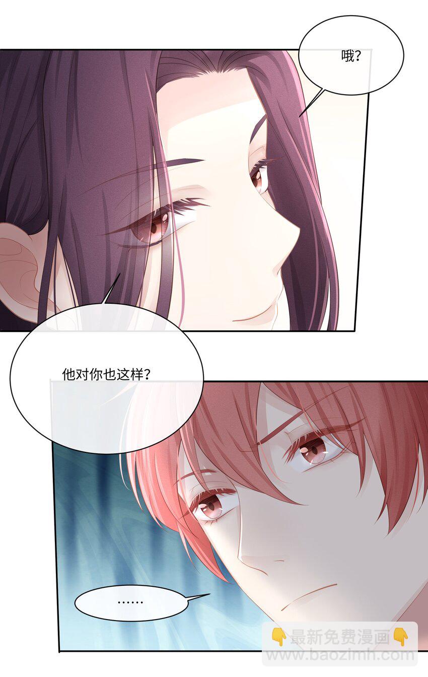 011 你真的过分可爱了-第12话