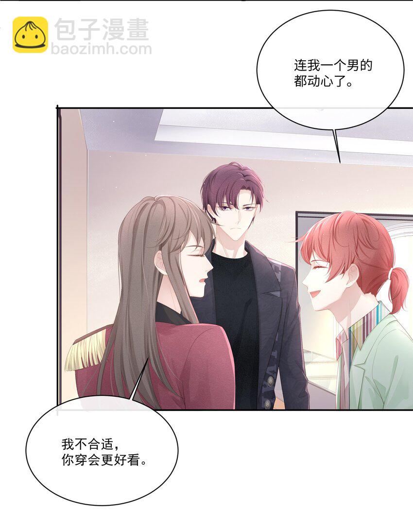 011 你真的过分可爱了-第12话