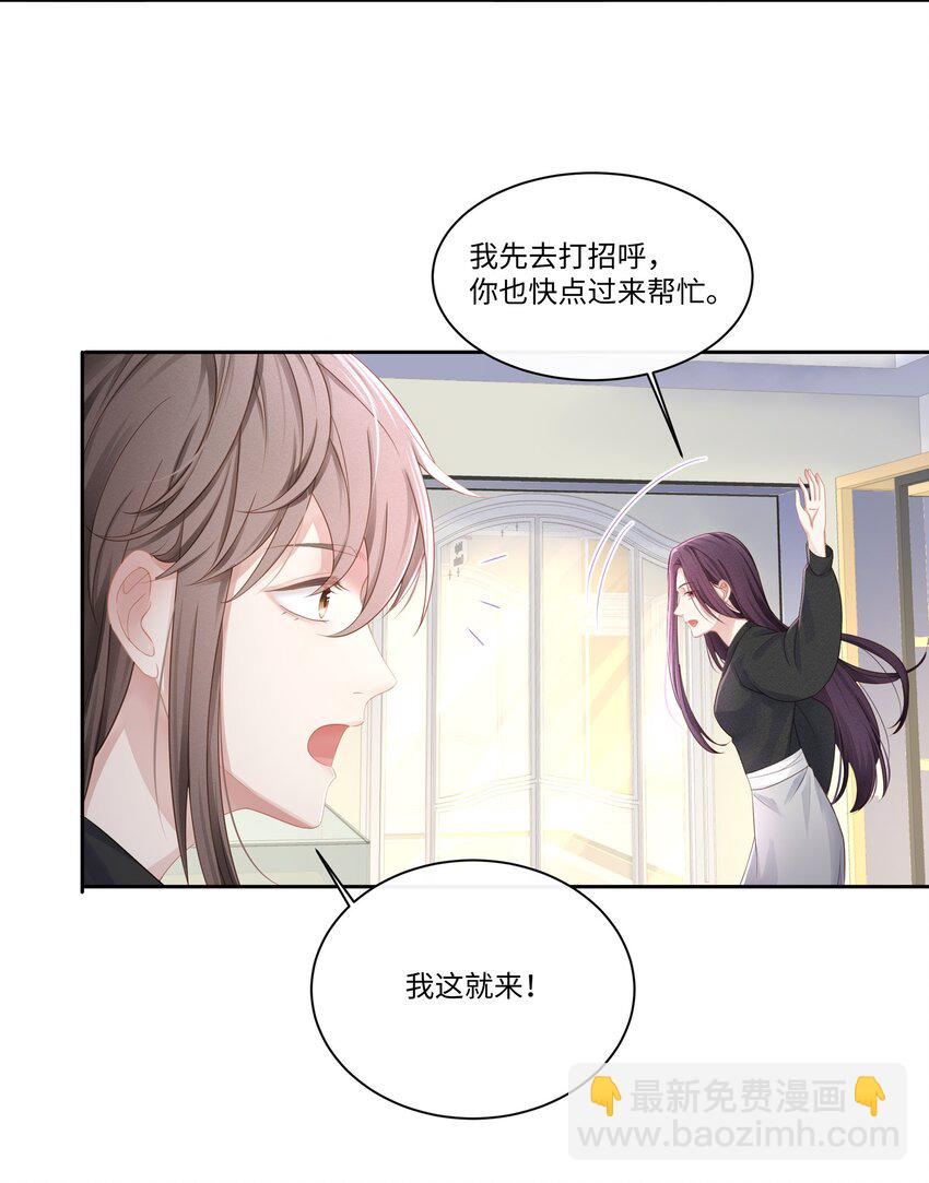 011 你真的过分可爱了-第12话