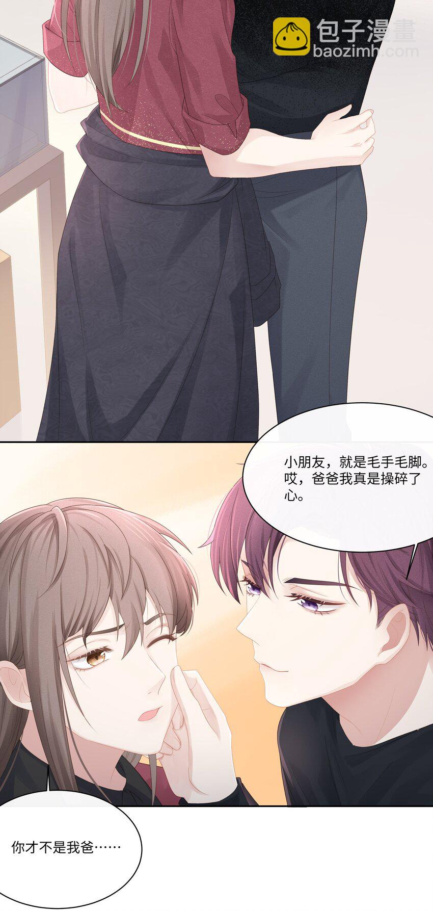 011 你真的过分可爱了-第12话