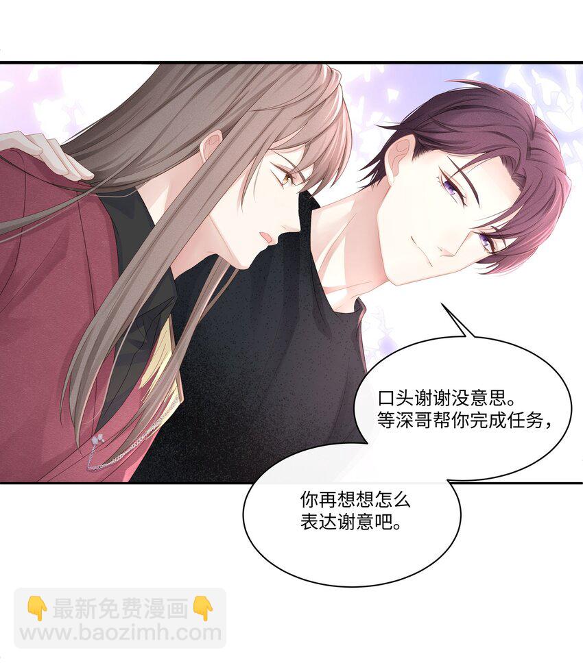 011 你真的过分可爱了-第12话