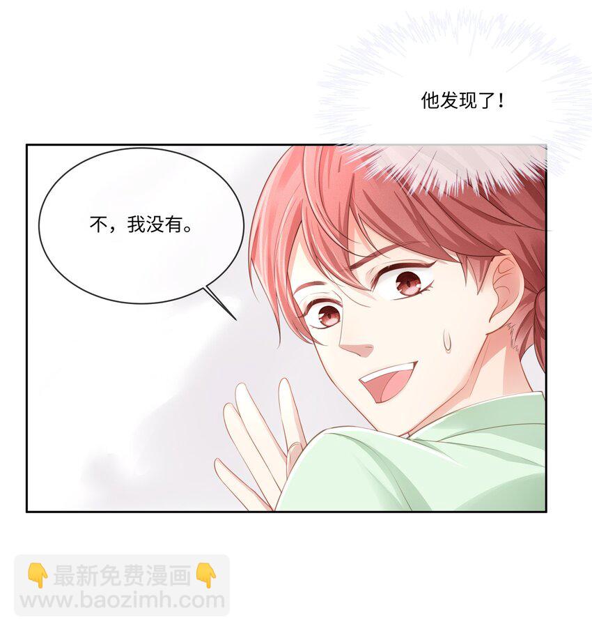 011 你真的过分可爱了-第12话