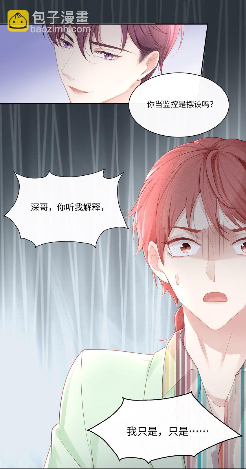 011 你真的过分可爱了-第12话