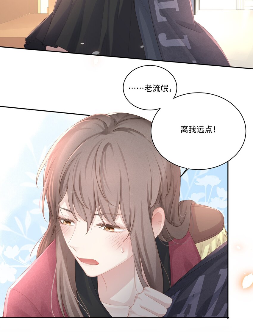 011 你真的过分可爱了-第12话