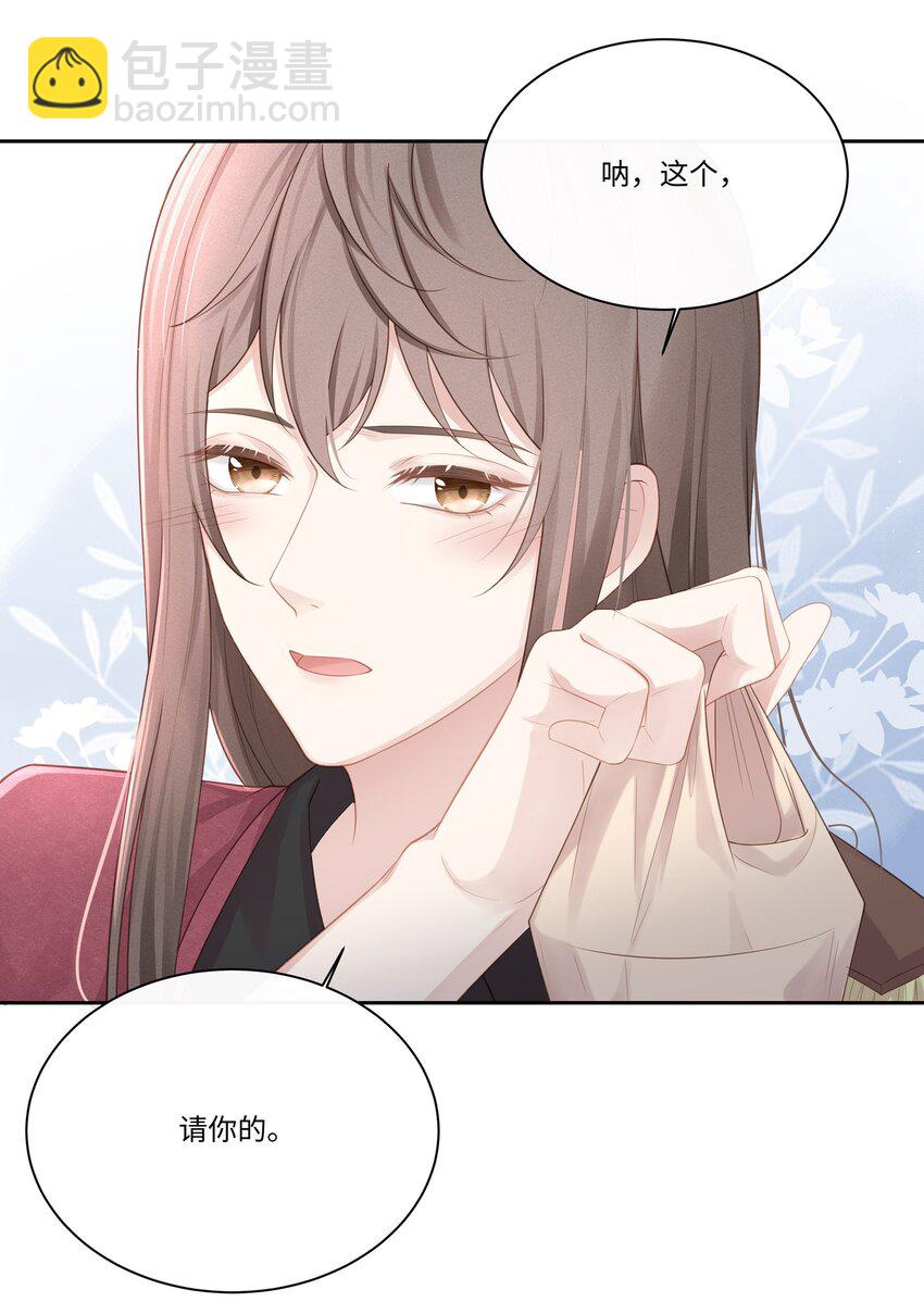 011 你真的过分可爱了-第12话